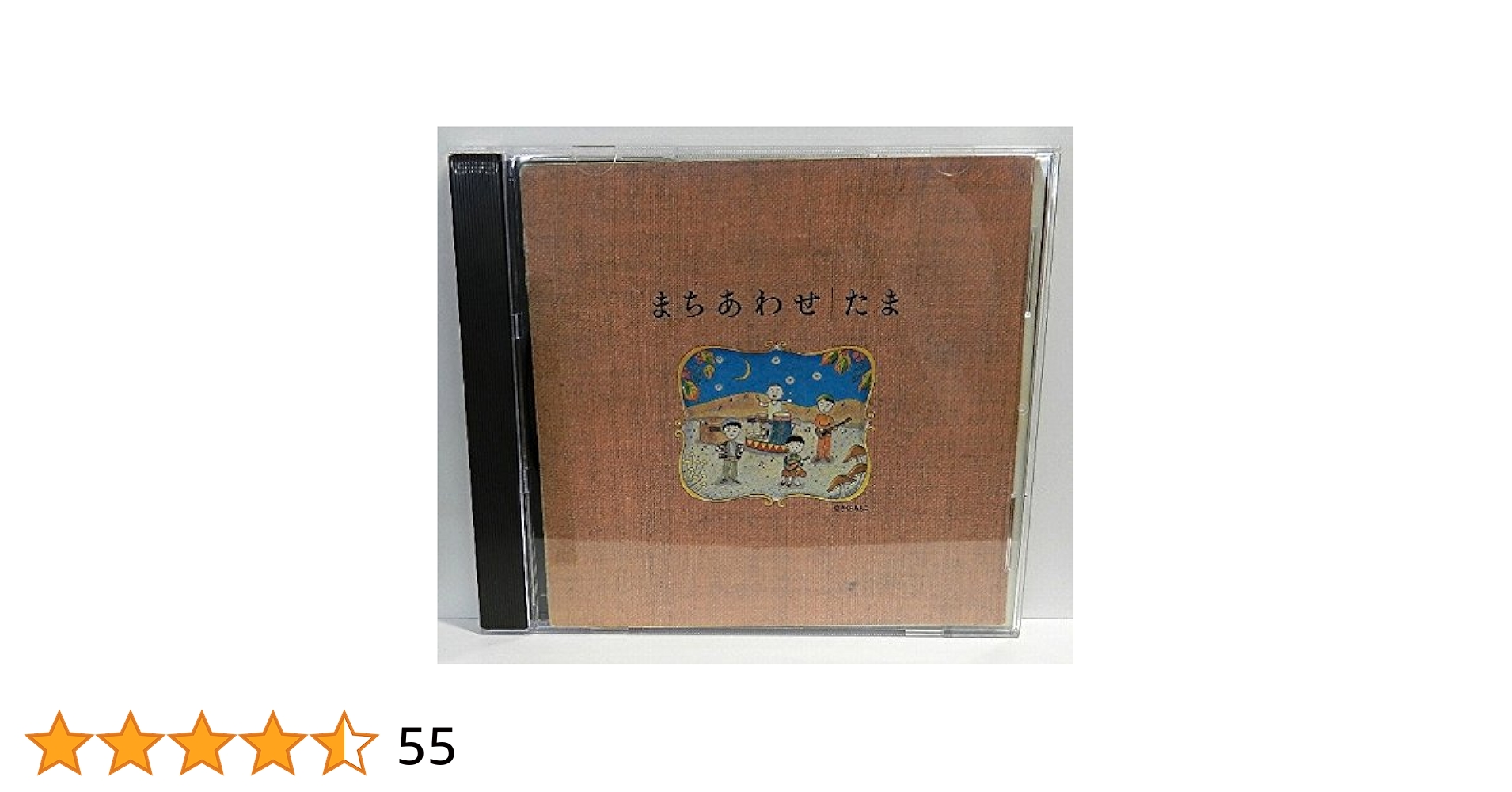 たま ベストアルバム まちあわせ　帯あり Amazon.co.jp: まちあわせベストアルバム - たま: ミュージック